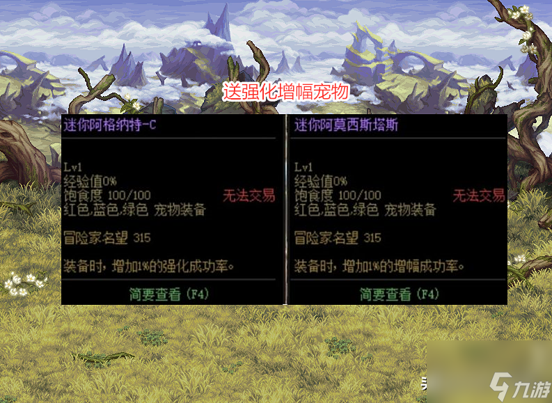 DNF永恒大陆80级奖励一览（永恒大陆有必要冲80级吗）