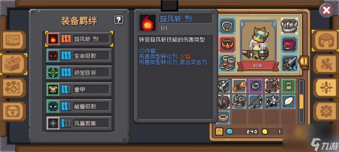 元氣騎士前傳火騎士怎么玩