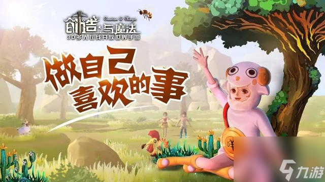 <a id='link_pop' class='keyword-tag' href='https://www.9game.cn/czymf/'>创造与魔法</a>1到7级魔法有哪些？