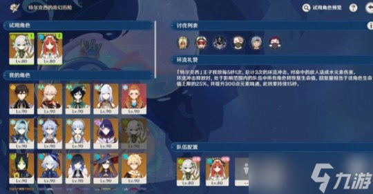 4.2版本肃清邪物反击战打法攻略详细分析