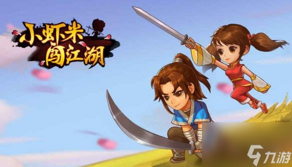 小虾米闯江湖血刀门武学怎么学血刀门武学详细介绍