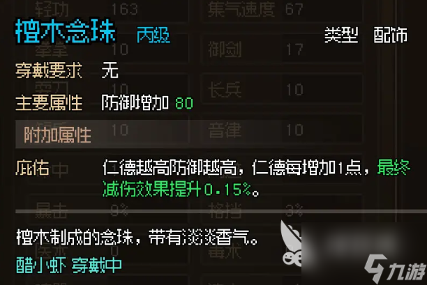 大侠立志传完美攻略大全 大侠立志传图文攻略