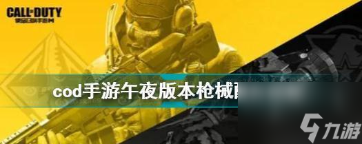 使命召唤手游武器属性详解（打造最强装备，掌握武器属性秘籍）
