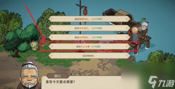 《大侠立志传》六大门派进入方法 六大门派怎么进？