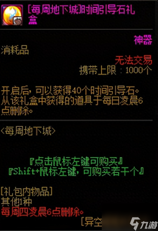 实体发动石怎么获得（地下城引导石获取方法）「知识库」
