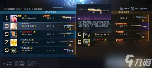 CF手游sks怎么获得