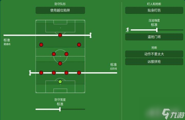 fm2012戰(zhàn)術設置教程（fm2012陣型和戰(zhàn)術介紹）