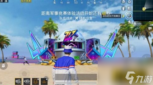 电音舞台位置介绍 和平精英电音舞台在哪里