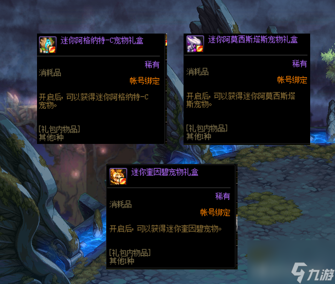 DNF永恒大陆80级奖励一览（永恒大陆有必要冲80级吗）
