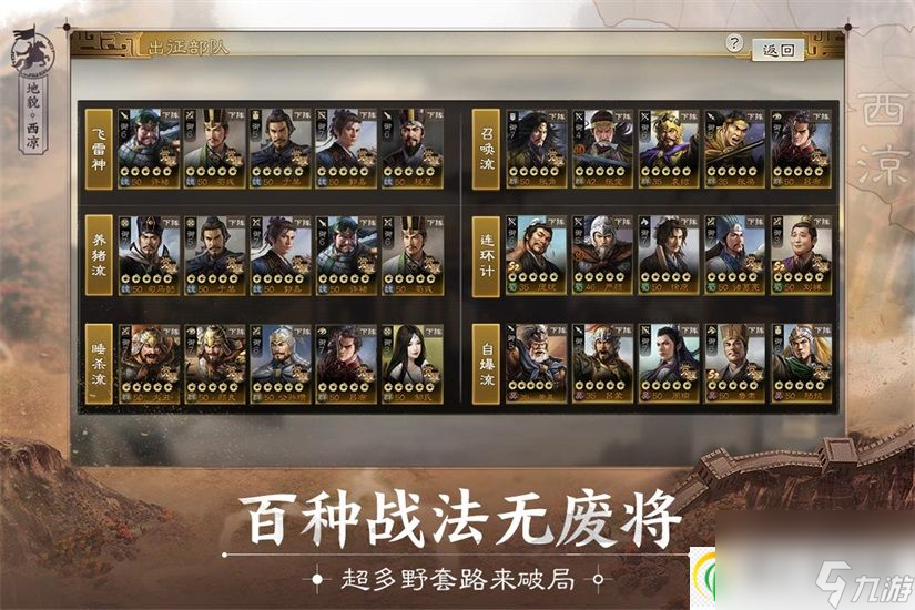 三国志战棋版邹氏战法如何搭配 三国志战棋版邹氏战法搭配攻略