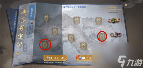 必得皮肤宝箱位置一览 王者荣耀峡谷寻宝哪个宝箱容易出永久皮肤