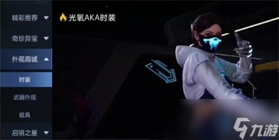 《星球重啟》外觀顆粒如何獲取 外觀顆粒獲取方式