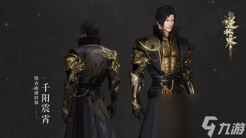 逆水寒手游职业校服一览 逆水寒手游职业校服怎么样