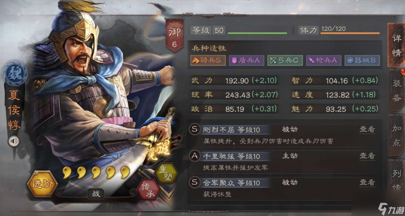三国志战略版防守武将推荐