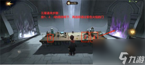 哈利波特魔法觉醒斯内普谜题三星攻略-荨麻酒和魔药是哪瓶