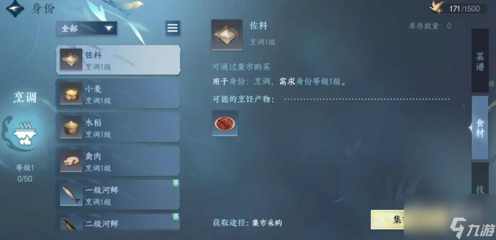 逆水寒手游瓜齑配方怎么解锁-逆水寒手游瓜齑配方解锁攻略一览