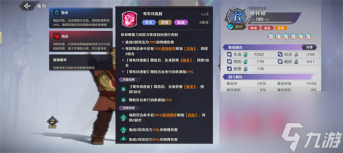 纳萨力克之王修林根怎么样 纳萨力克之王修林根强度一览