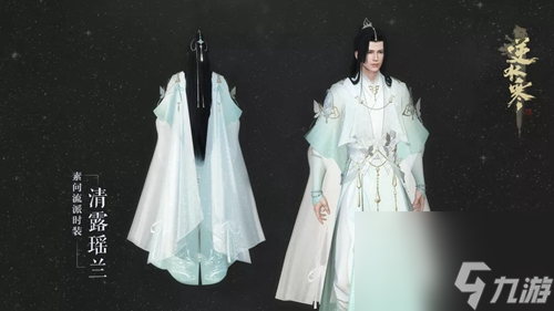 逆水寒手游职业校服一览 逆水寒手游职业校服怎么样