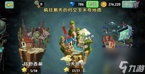 《植物大战僵尸2》天空之城第19天通关攻略（打败僵尸，保护植物，成就奖励！——详细攻略
