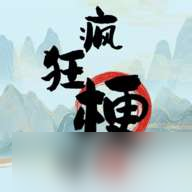 <a id='link_pop' class='keyword-tag' href='https://www.9game.cn/fengkuanggengchuan/'>疯狂梗传</a>智力刮刮乐怎么过 疯狂梗传关卡通关攻略