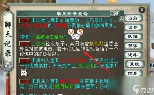 大话西游2：300环出神兵我信，但300环出藕丝，我要怀疑你身份了