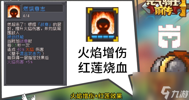 元氣騎士前傳火騎士怎么玩