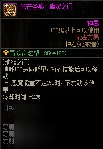 《DNF》周年庆版本惩戒者技能加点和护石推荐分享