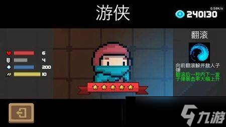 元气骑士前开荒职业怎么选择