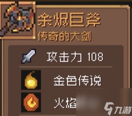 元气骑士前传新手快速上手攻略