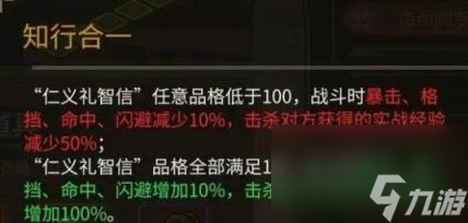 大侠立志传强力天赋获取方法