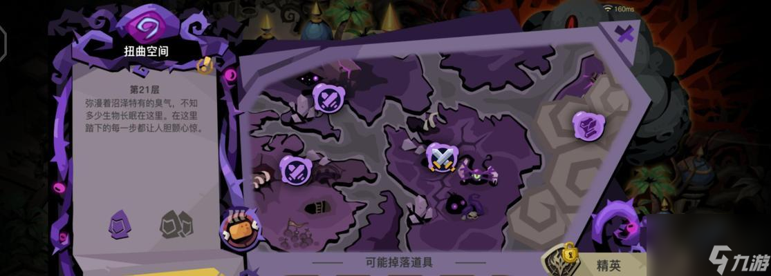 《贪婪洞窟2》剑盾普通噩梦关卡攻略（挑战普通噩梦，用心策略取胜）