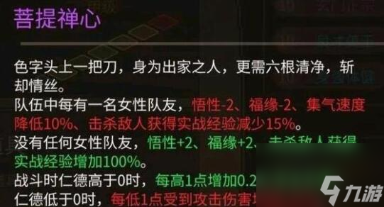 大侠立志传强力天赋怎么获取,大侠立志传强力天赋获取方法介绍