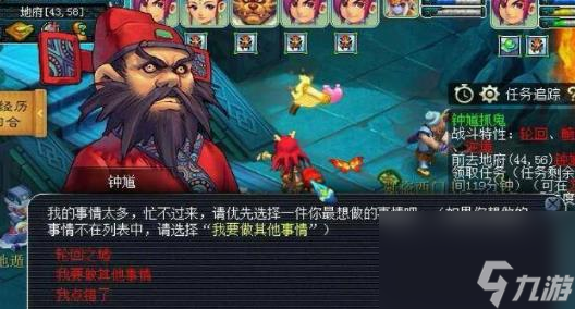 《梦幻西游》归墟抓鬼一星难度介绍