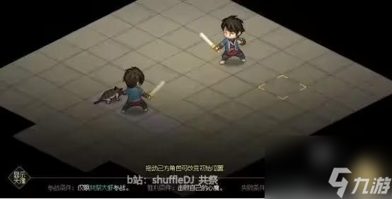 大侠立志传飞瀑潭剧情任务攻略