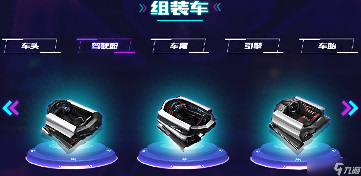 QQ飞车组装车最强攻略!不花钻石也能组好车,这五件套是关键所在