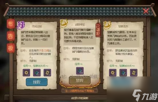 大侠立志传谜题寻宝乱葬岗任务流程攻略