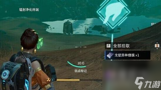 《星球重啟》感染區(qū)位置介紹