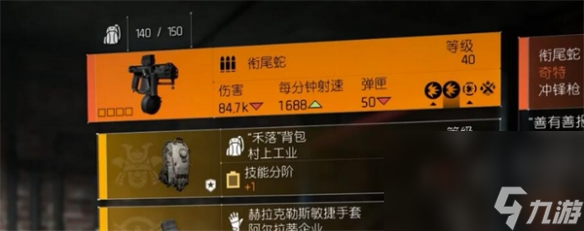 《全境封闭2》衔尾蛇获取办法