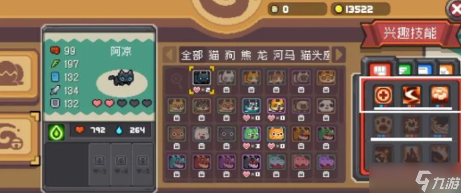 元气骑士前传宠物技能选择推荐