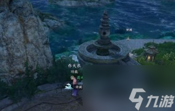 <a id='link_pop' class='keyword-tag' href='https://www.9game.cn/nishuihan1/'>逆水寒手游</a>乔天衣npc不见了怎么办