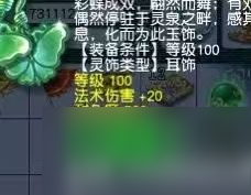 梦幻西游年内玩家喜提无级别项链，这件铠甲令人两眼放光！