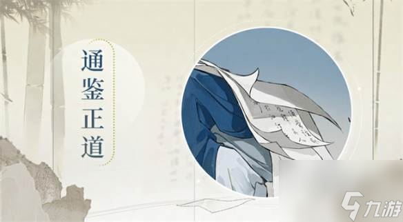 《忘川風(fēng)華錄》手游全新天品名士司馬光即將登場