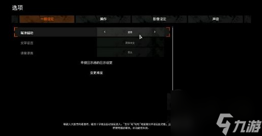 《惡靈附身》二周目怎么改難度 二周目改難度操作方法