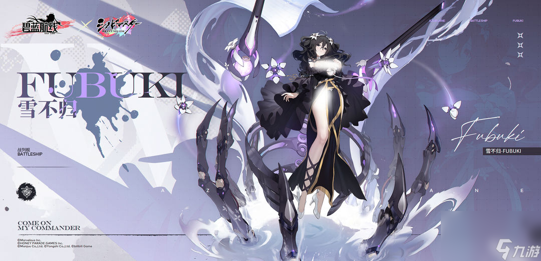 <a id='link_pop' class='keyword-tag' href='https://www.9game.cn/bilanhangxian/'>碧蓝航线</a>雪不归技术是什么