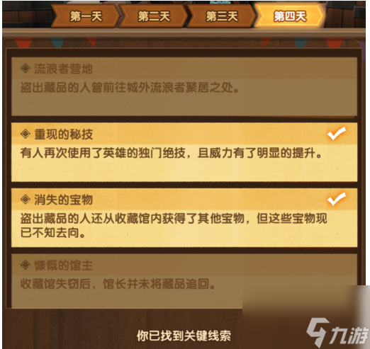 剑与远征命运和弦怎么过