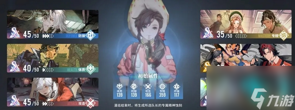 《白荆回廊》召唤队角色介绍