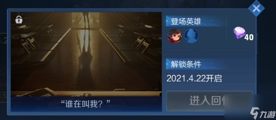 王者荣耀新英雄爆料，唐僧改名江流儿上线，法师少司命值