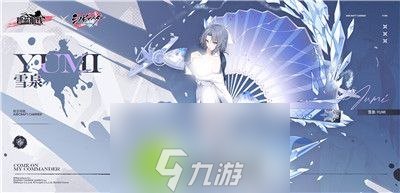 碧蓝航线雪泉建造时间是多久-碧蓝航线雪泉建造时间介绍