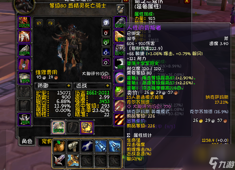 魔兽世界80dk输出天赋（80血DK最佳练级天赋）