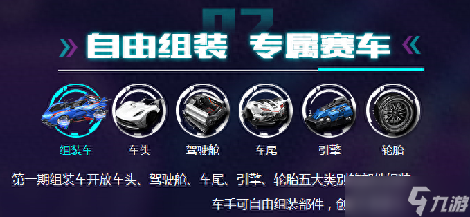 QQ飞车组装车最强攻略!不花钻石也能组好车,这五件套是关键所在
